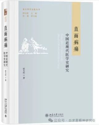 直面疼痛 直面疼痛